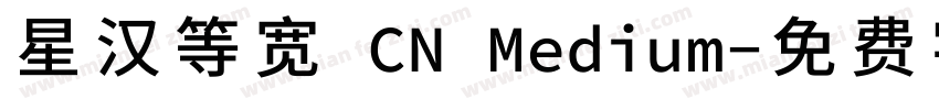 星汉等宽 CN Medium字体转换
